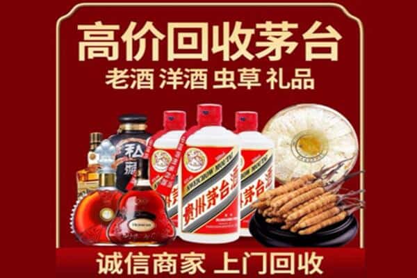 北京诚信回收奔富