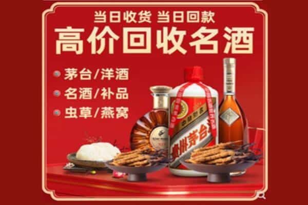 北京回收烟酒