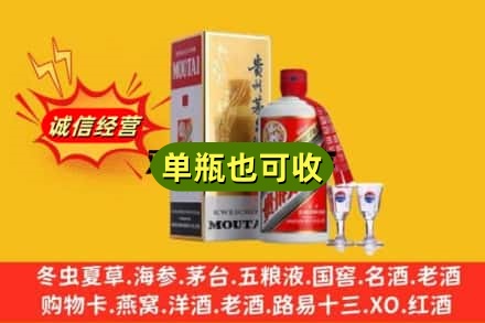 北京回收茅台酒