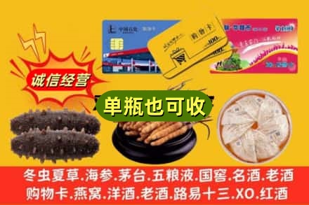 北京回收礼品