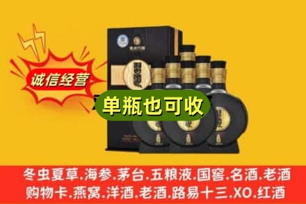 北京回收习酒