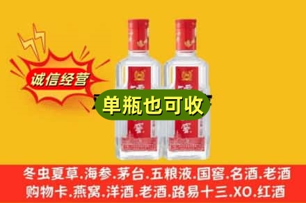 北京诚信回收泸州老窖