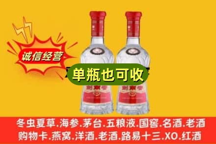 北京诚信回收剑南春
