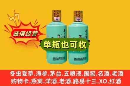 北京诚信回收节气茅台酒