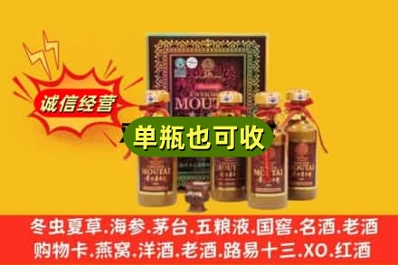 北京回收50年茅台