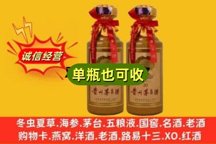 北京回收30年茅台酒