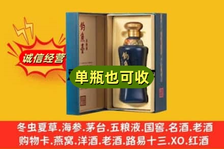 北京回收钓鱼台