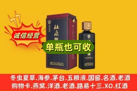 北京回收杜康