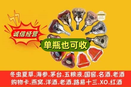 北京回收XO洋酒