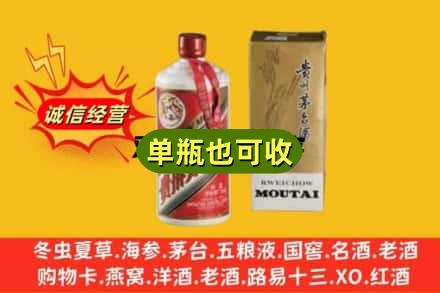 北京回收茅台酒瓶