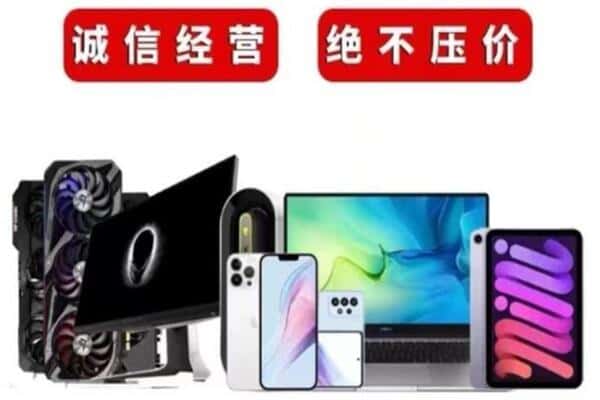北京附近回收电脑