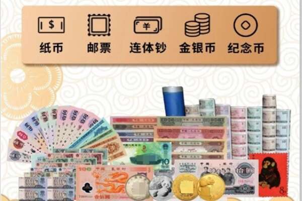 北京回收金银币