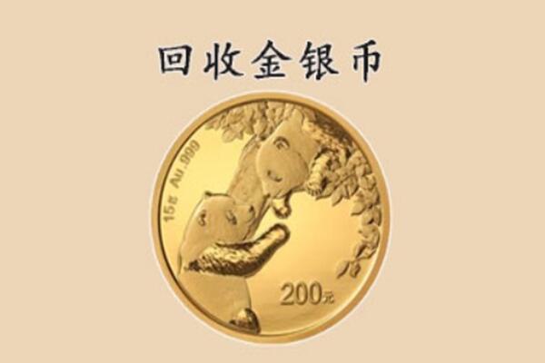 北京回收金币